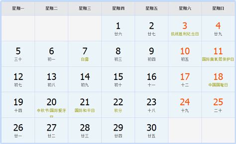 1994年12月22日|万年历1994年12月22日日历查询